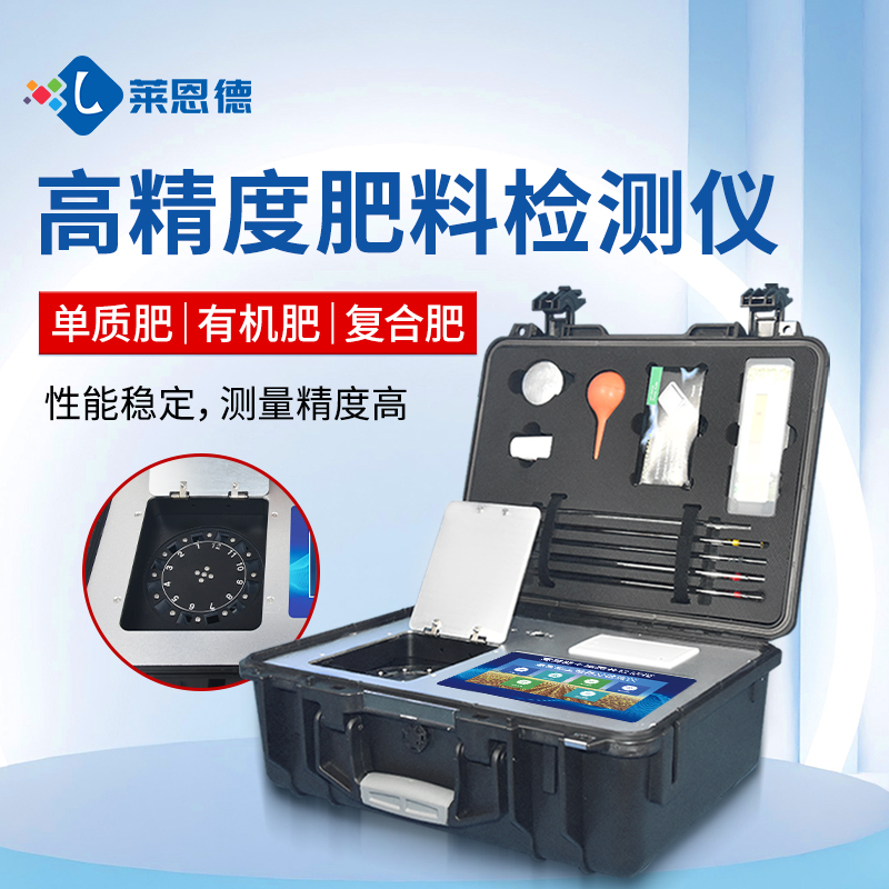 合作共贏！萊恩德土壤檢測設(shè)備助力生態(tài)園實現(xiàn)可持續(xù)發(fā)展
